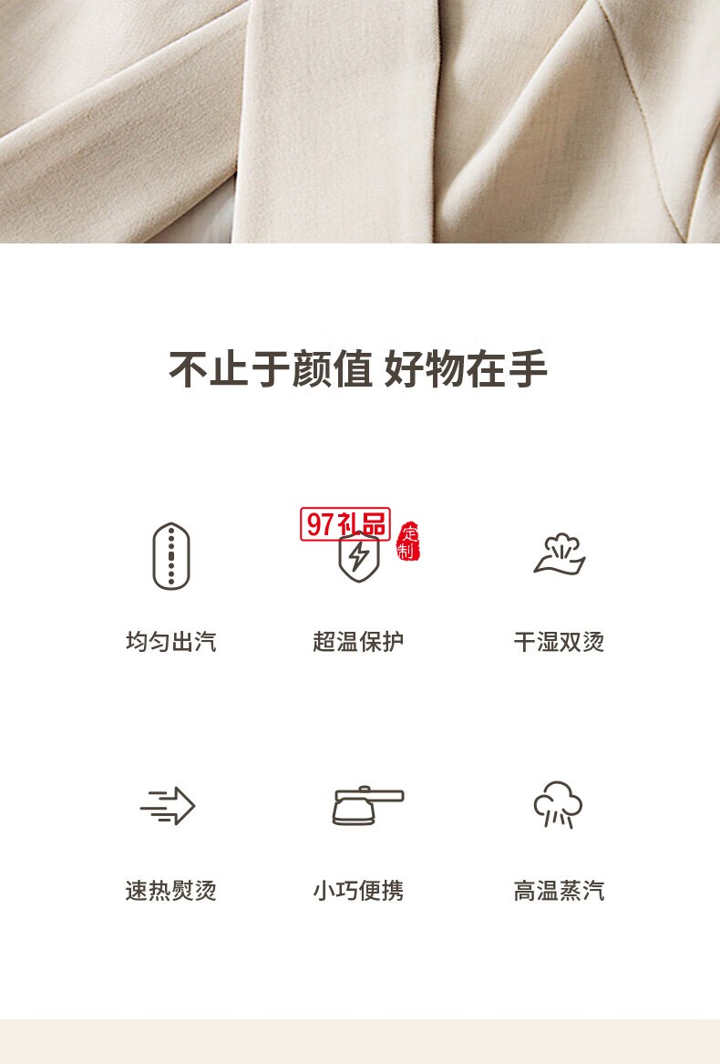 蓝宝·便携式蒸汽小熨斗