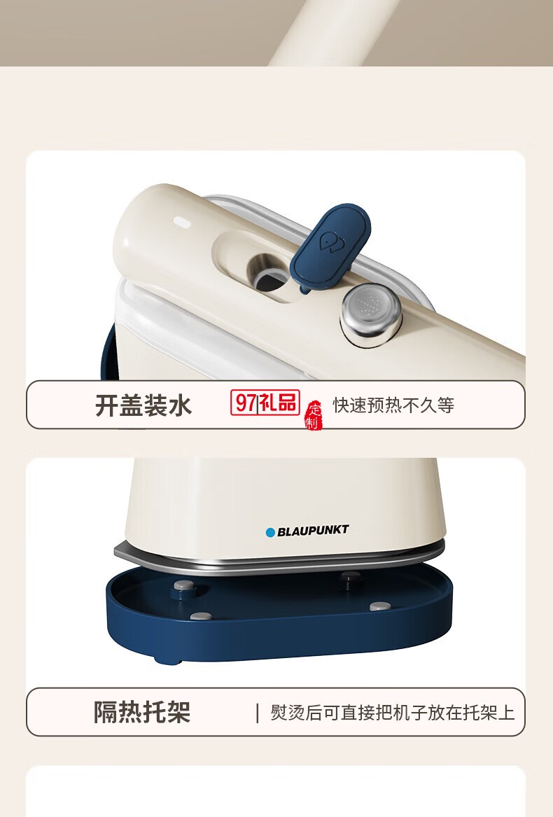 蓝宝·便携式蒸汽小熨斗