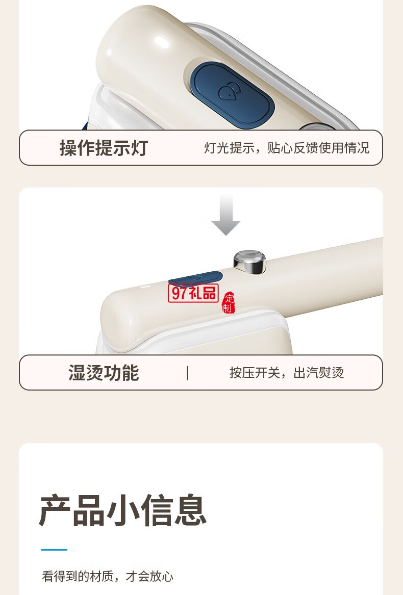 蓝宝·便携式蒸汽小熨斗