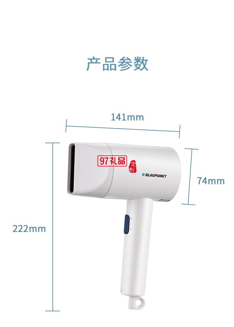 蓝宝·电吹风