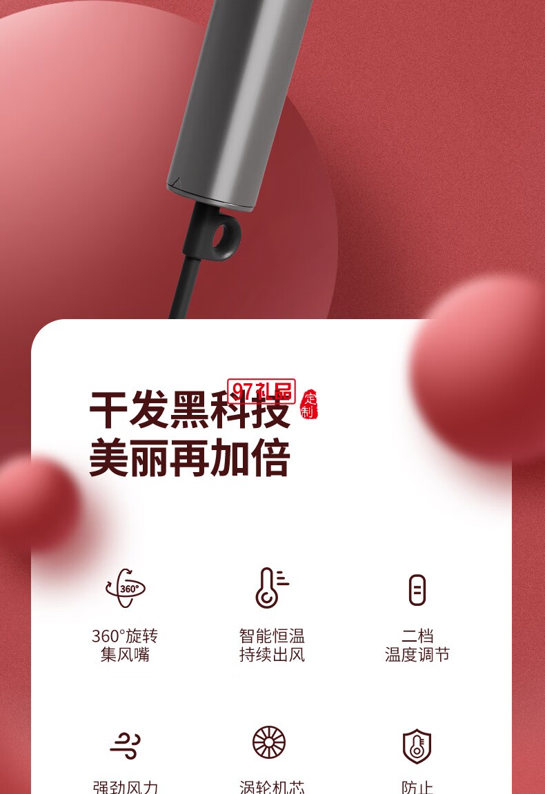 蓝宝·吹风机
