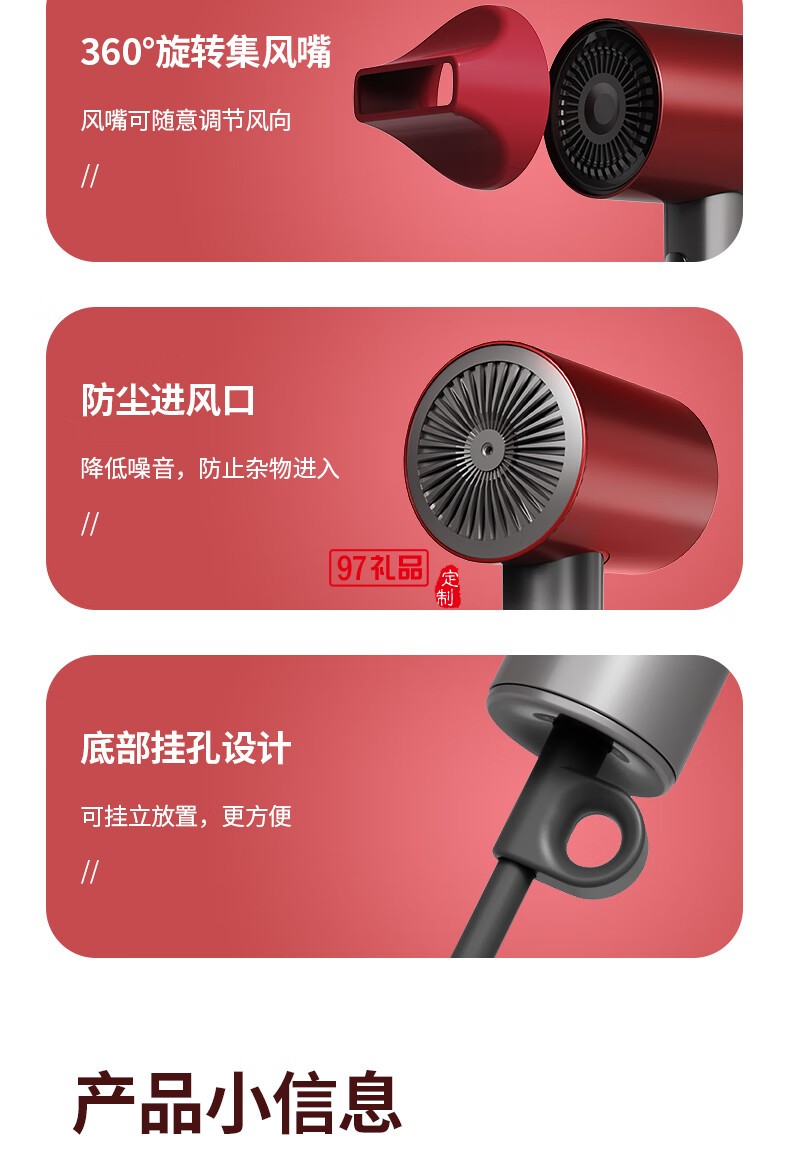 蓝宝·吹风机