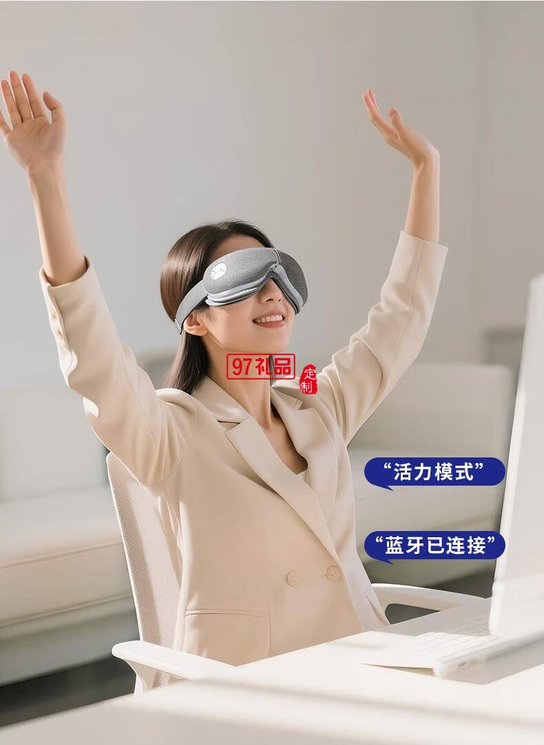 蓝宝·按摩睡眠眼罩