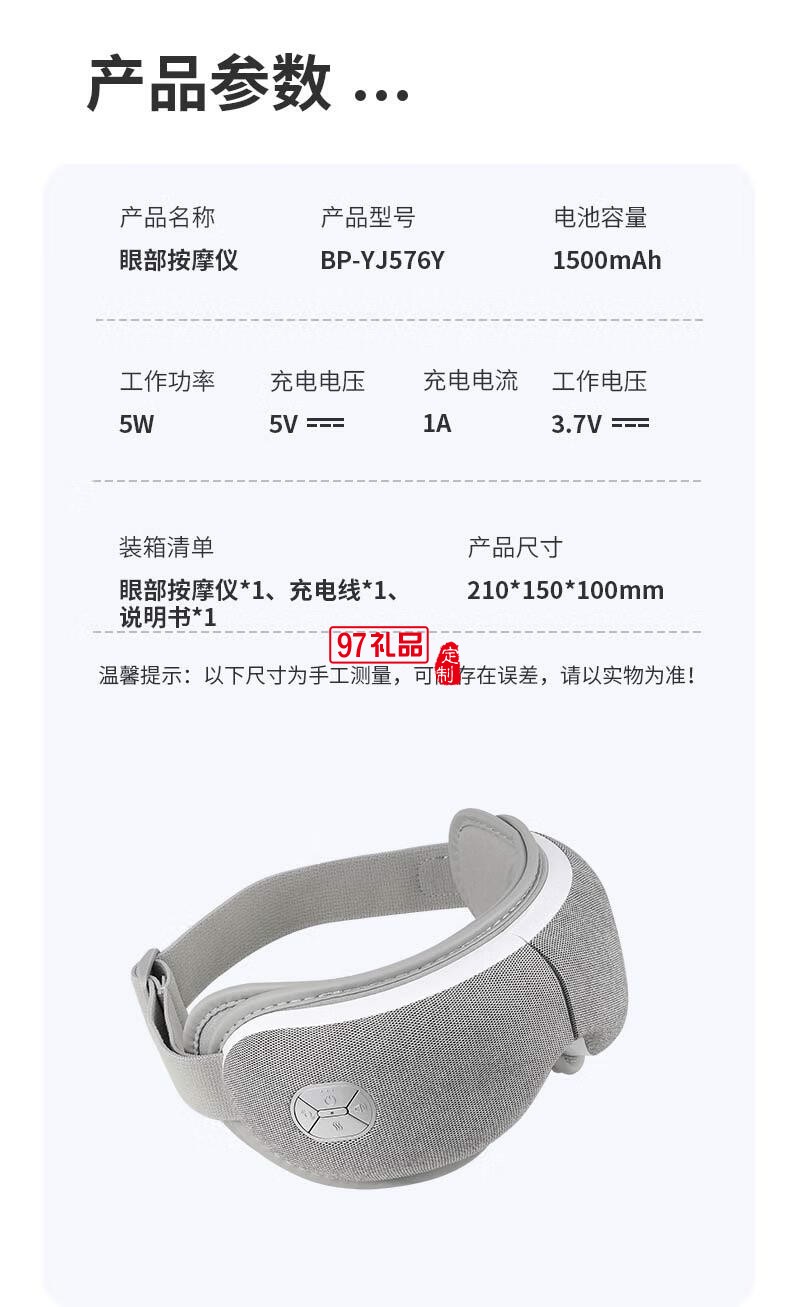 蓝宝·按摩睡眠眼罩