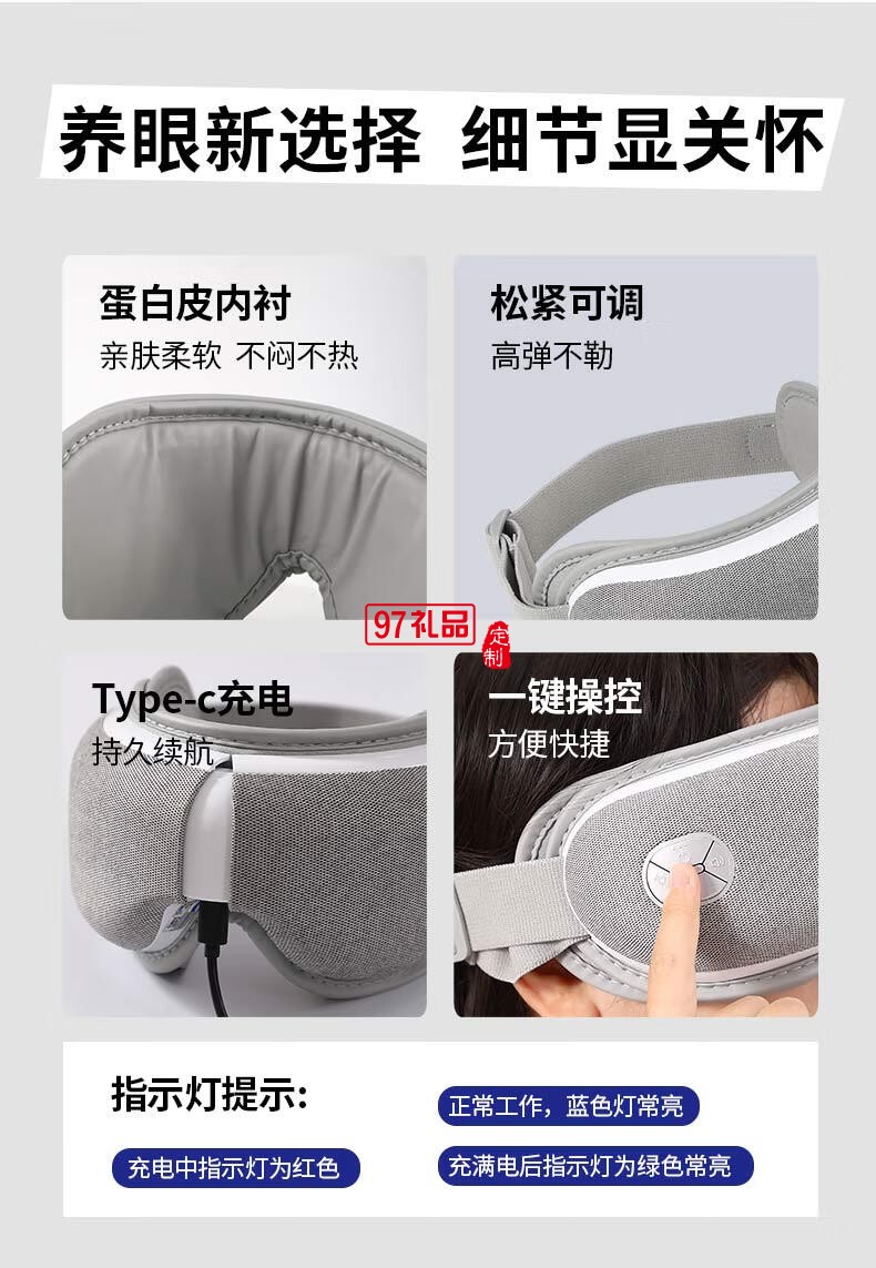 蓝宝·按摩睡眠眼罩