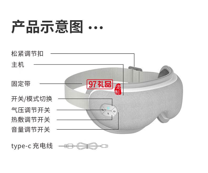 蓝宝·按摩睡眠眼罩
