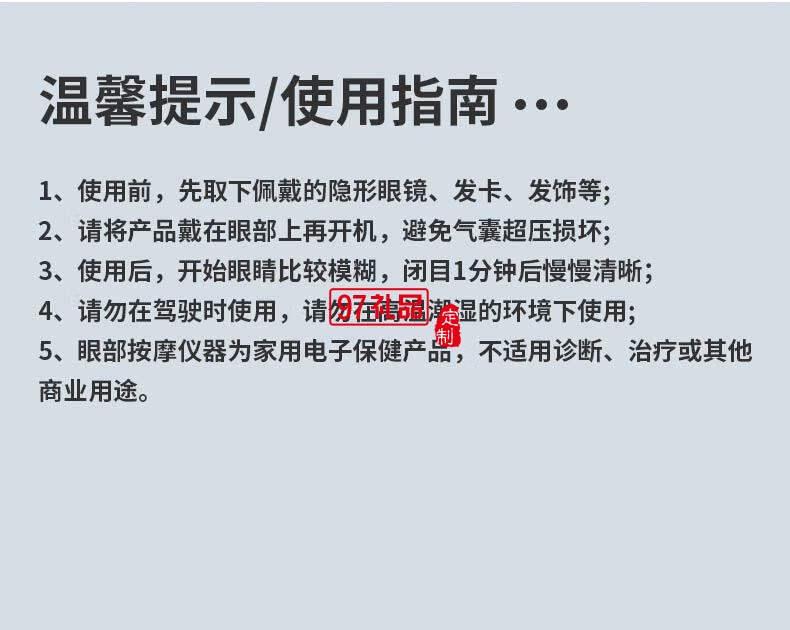 蓝宝·按摩睡眠眼罩