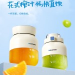 蓝宝·运动果汁机