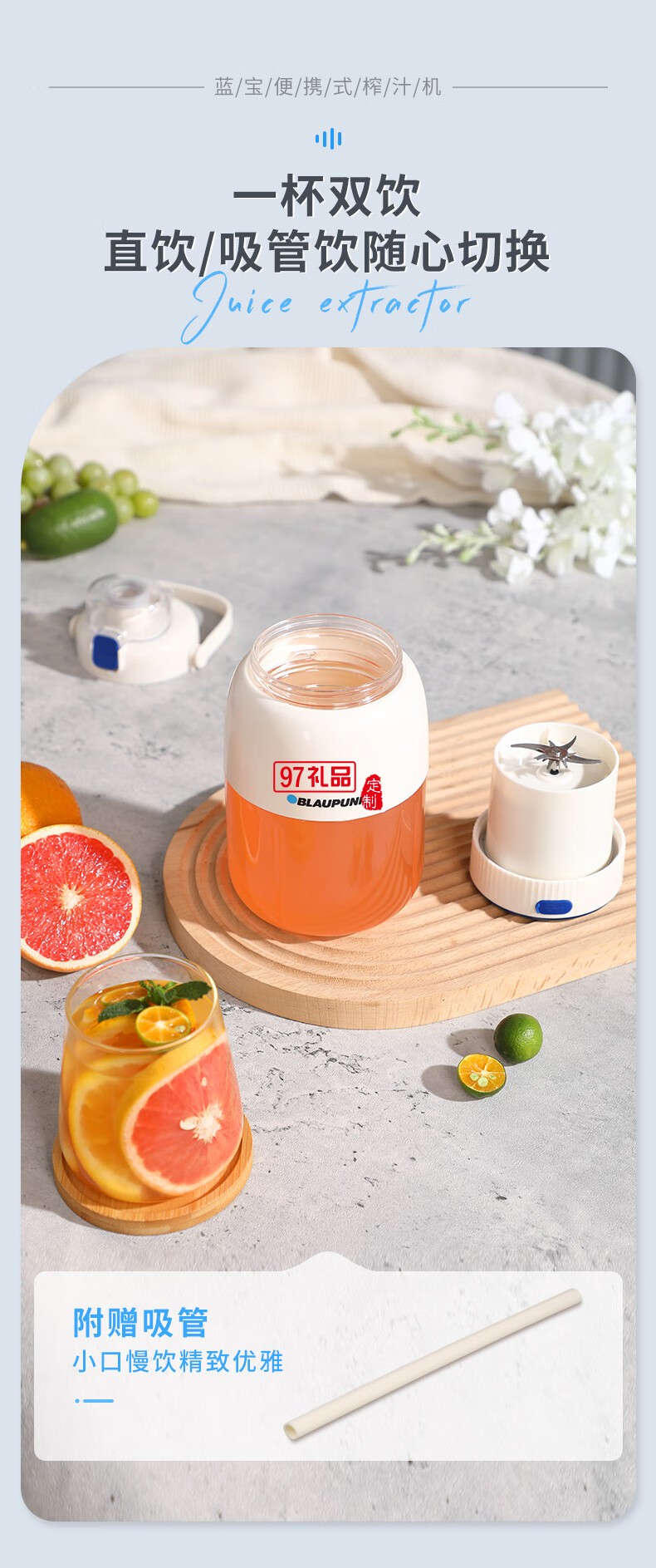 蓝宝·运动果汁机