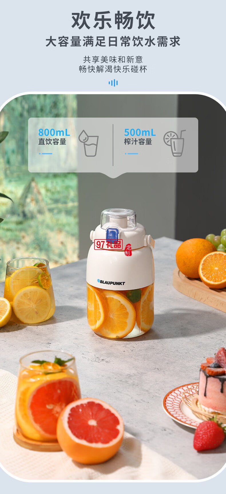 蓝宝·运动果汁机