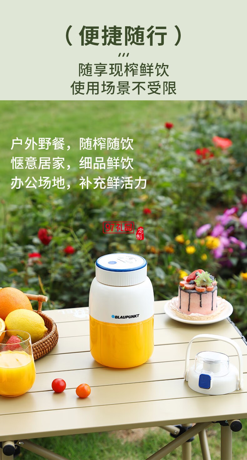 蓝宝·运动果汁机