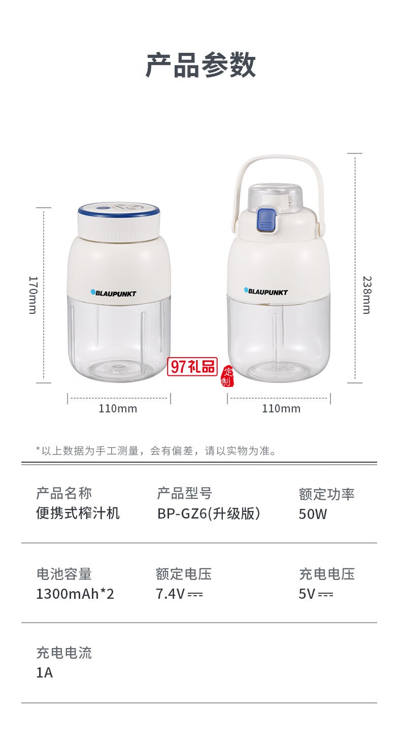 蓝宝·运动果汁机