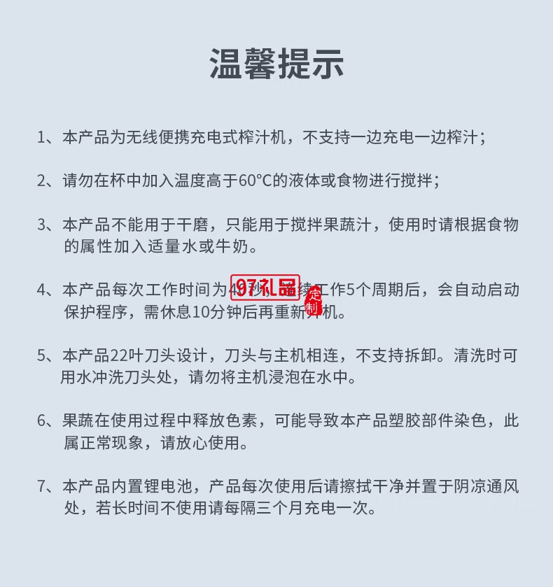 蓝宝·运动果汁机