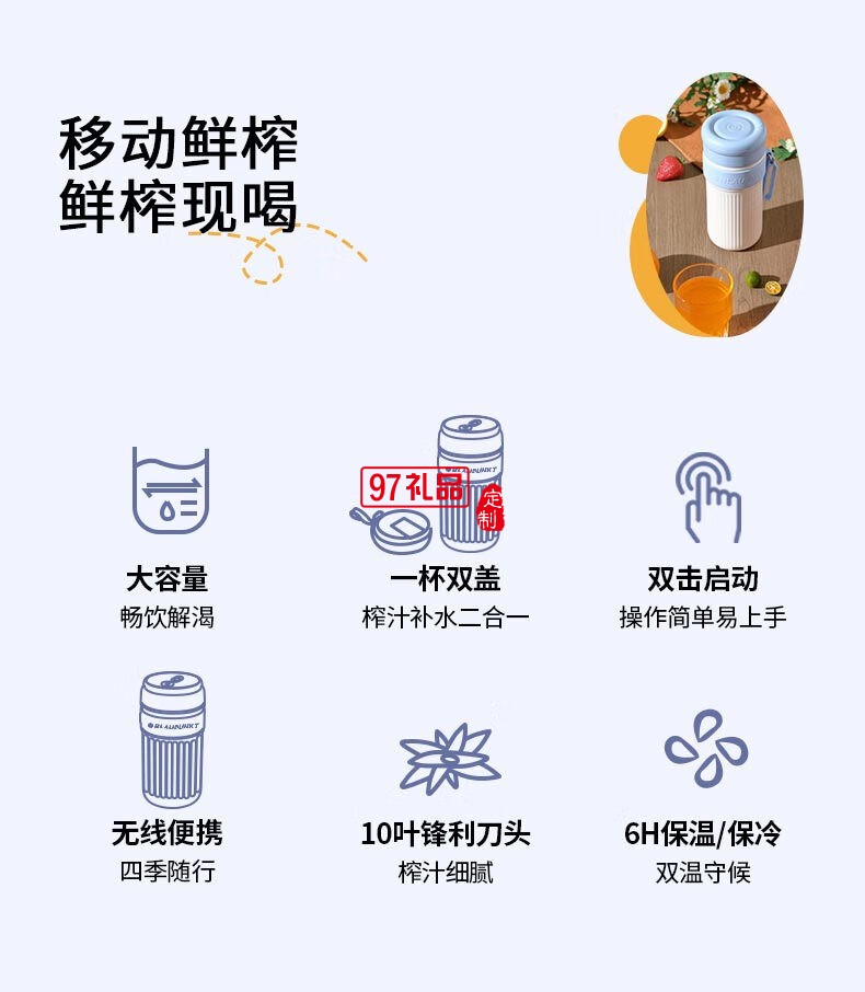 蓝宝·运动果汁机