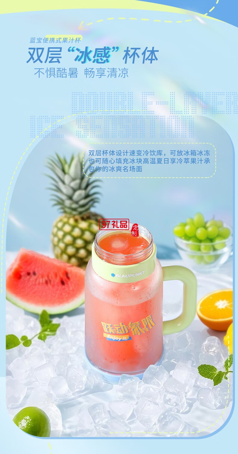蓝宝·运动果汁机