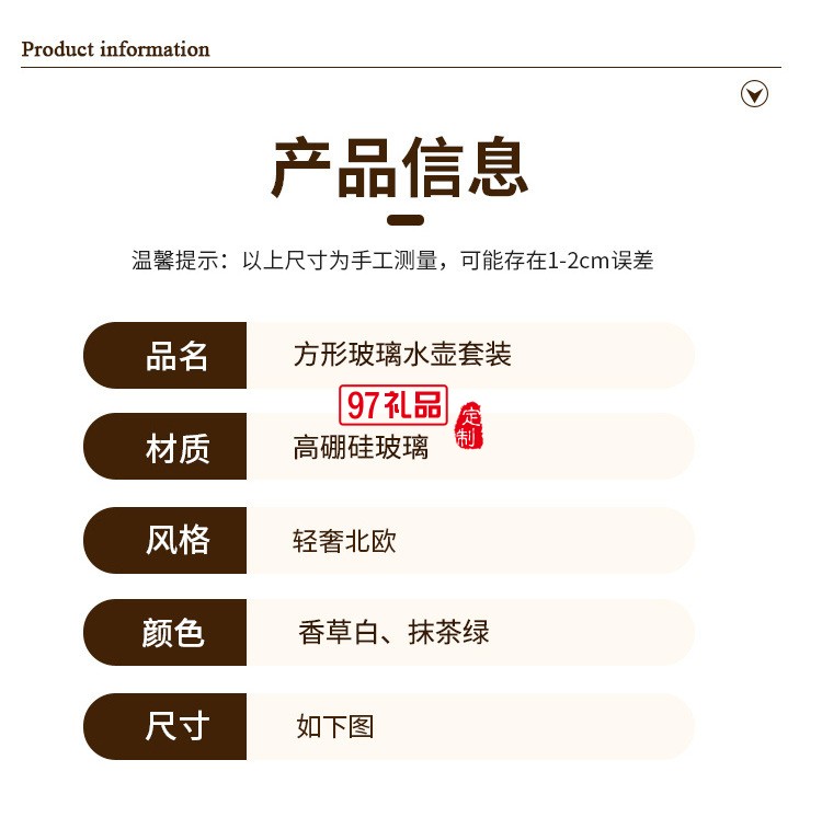 水具套装（一壶四杯一托盘）