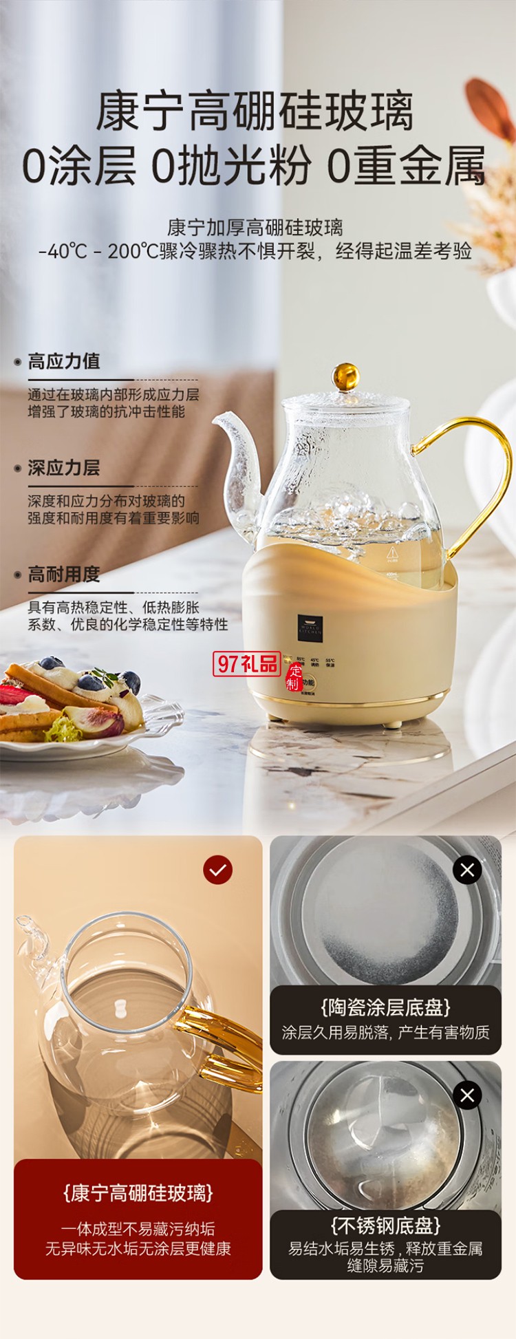 康宁全玻璃电热水壶电水壶恒温家用烧水壶养生壶 办公室热牛奶保温壶烧水壶