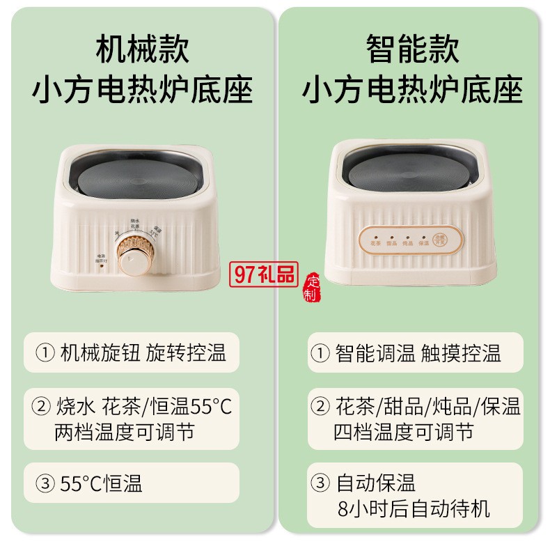 1.2小方养生壶（机械款）