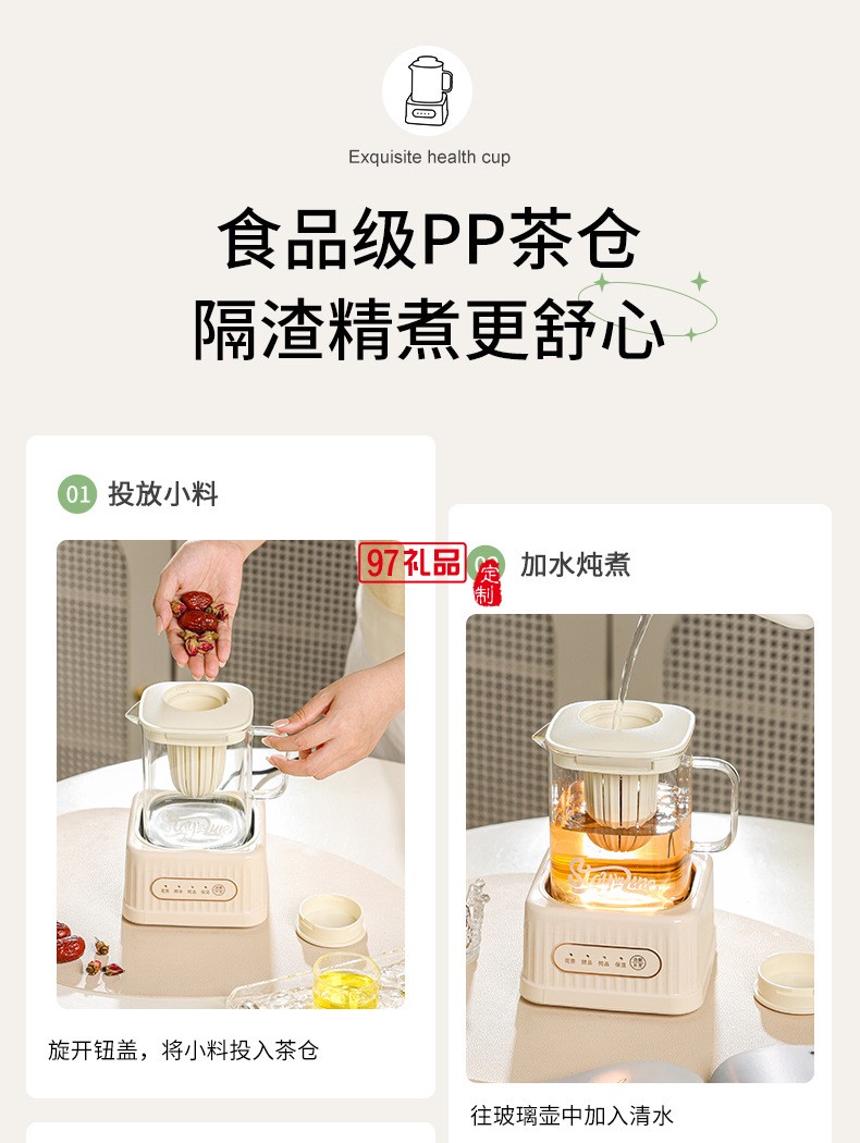1.2小方养生壶（机械款）