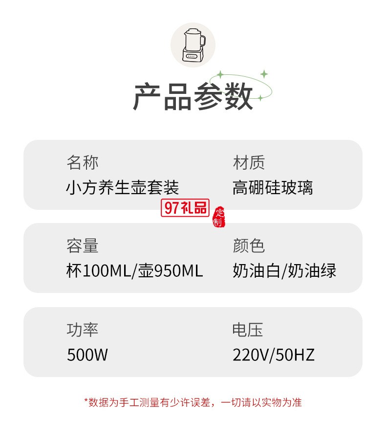 1.2小方养生壶（机械款）