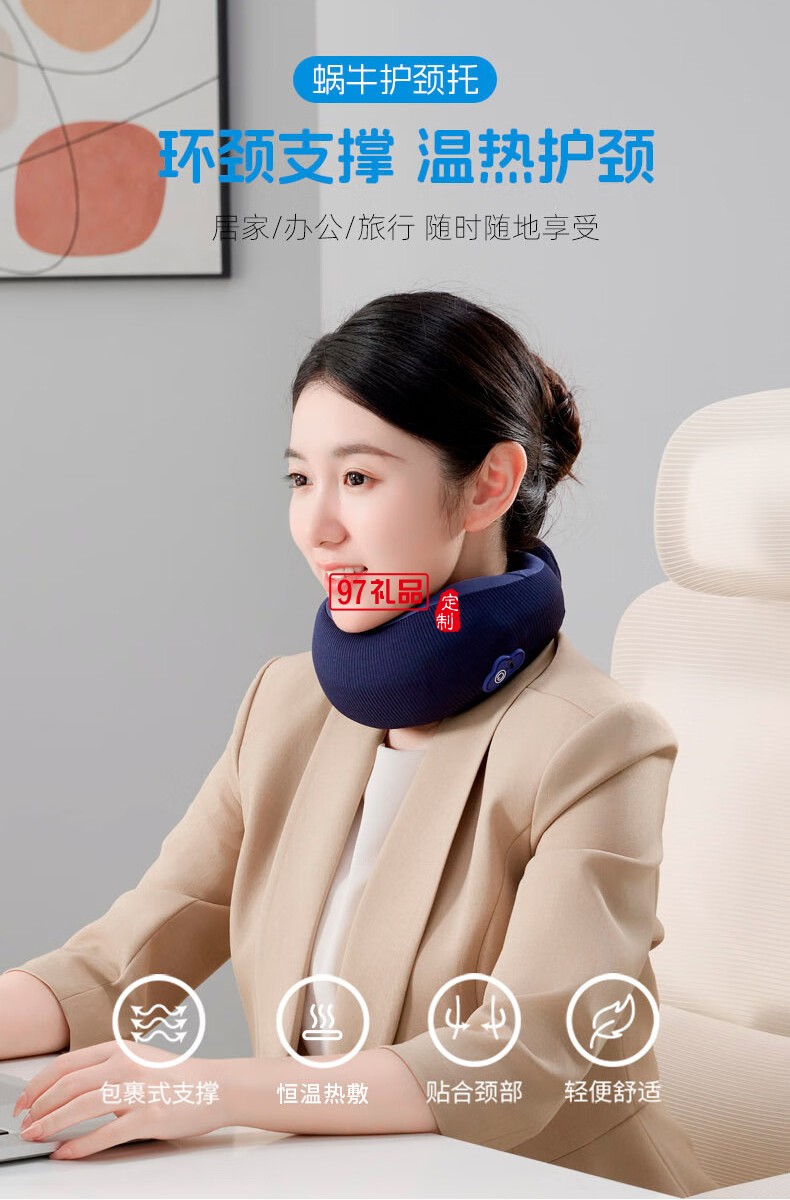 践程迷你护颈枕 HU2蜗牛基础款