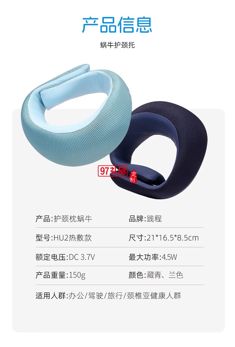 践程迷你护颈枕 HU2蜗牛基础款