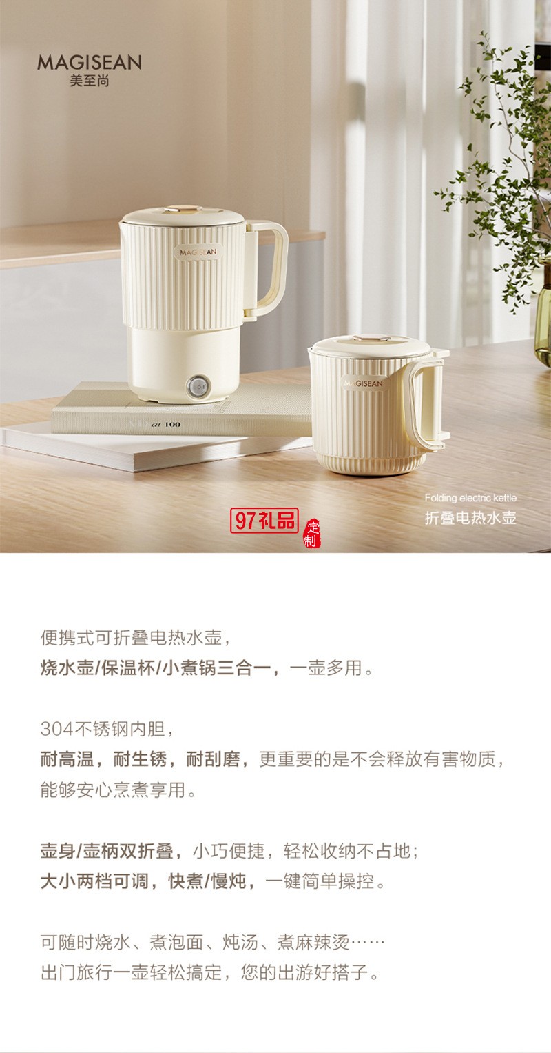 6.0折叠电热水壶
