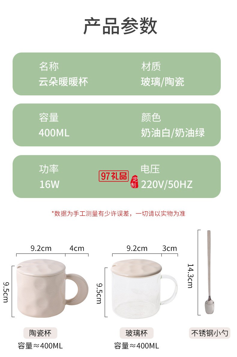 1.3云朵暖暖杯（重力感应）