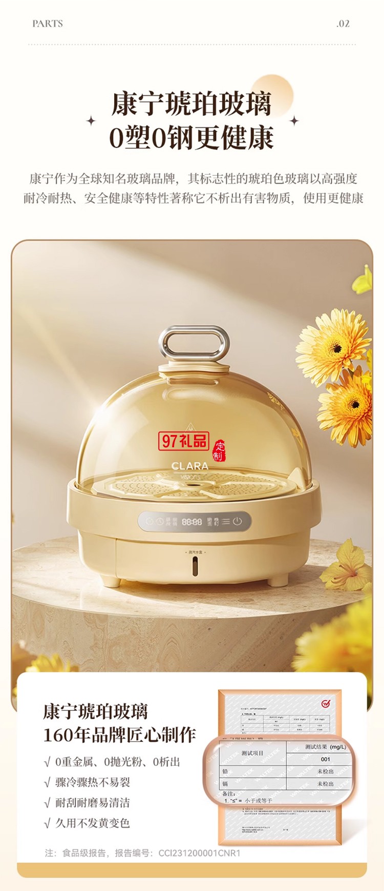 CLARA克拉拉速蒸锅3秒出蒸汽电蒸锅360°回流康宁餐具琥珀色玻璃