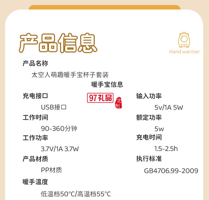 暖手宝咖啡杯套装