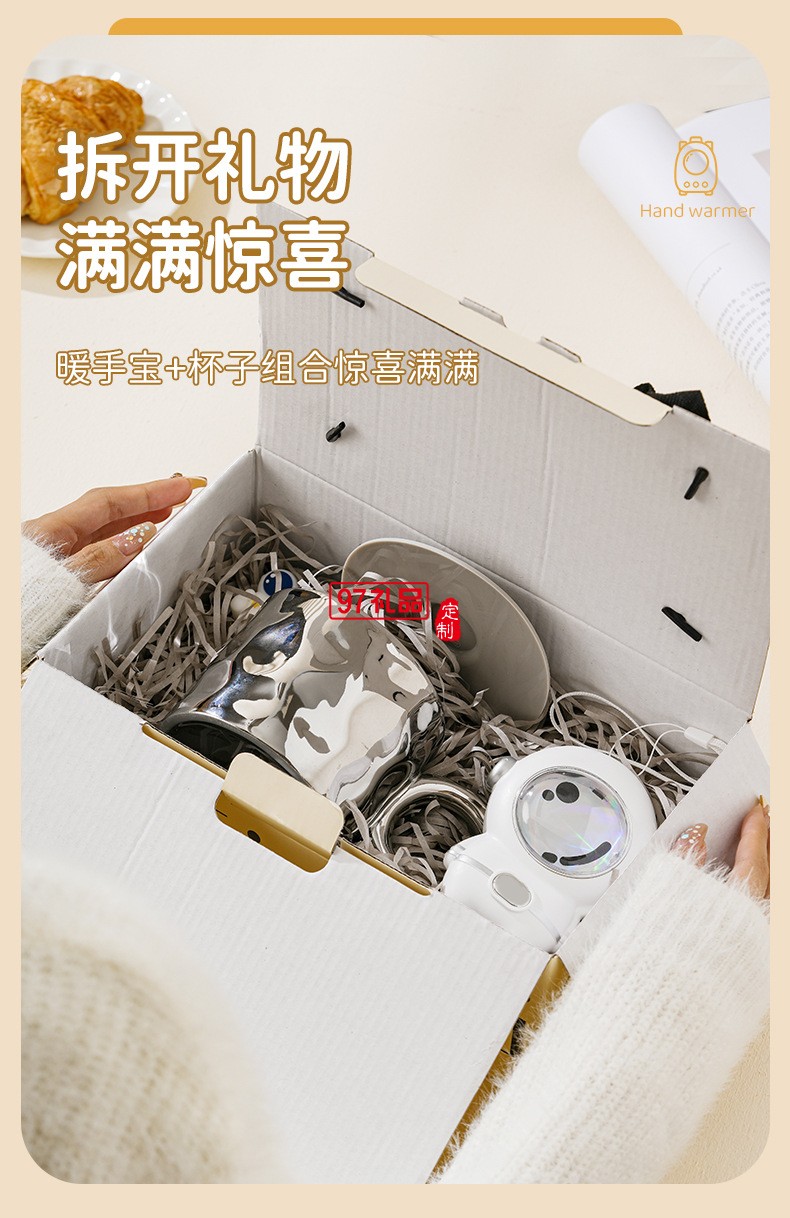 暖手宝咖啡杯套装
