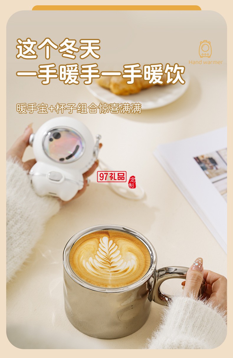 暖手宝咖啡杯套装