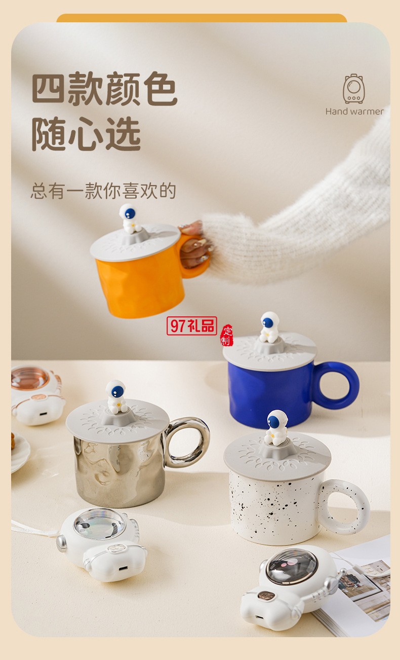 暖手宝咖啡杯套装