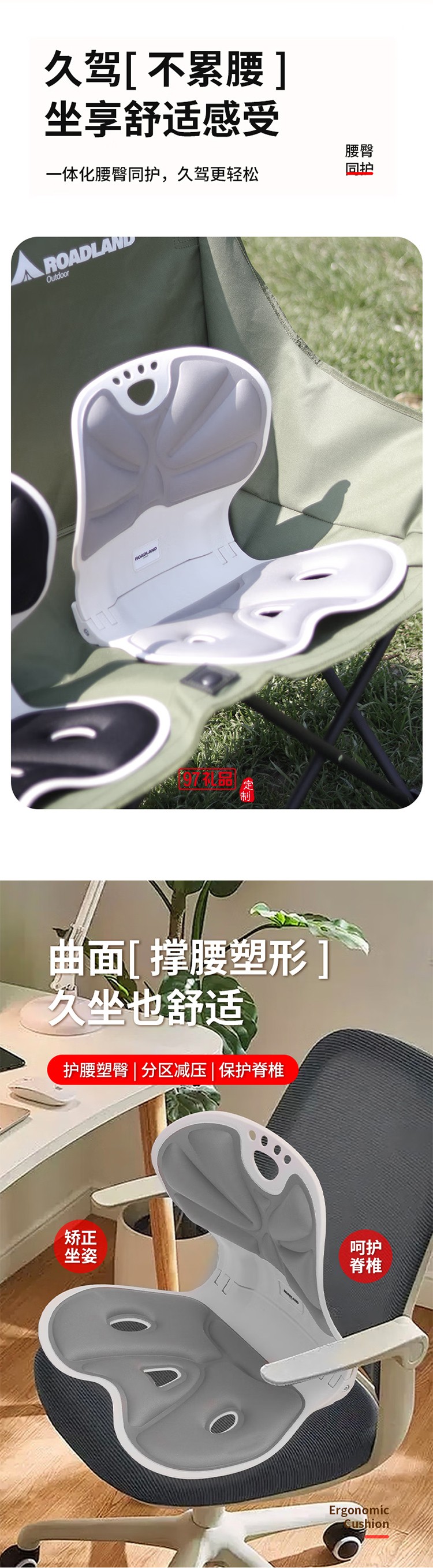 洛得兰德户外椅垫