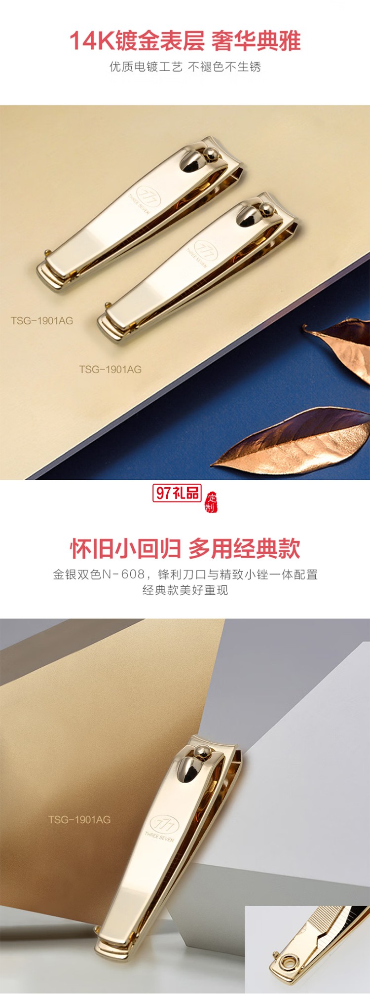 777经典单支收纳系列TSG-1901A