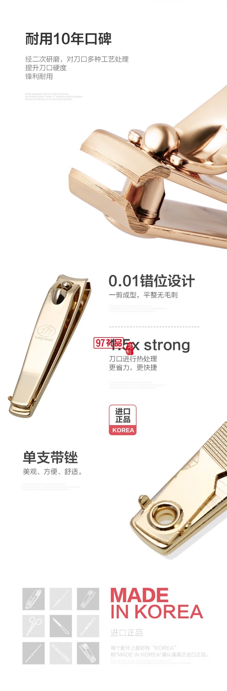 777经典单支收纳系列TSG-1901A