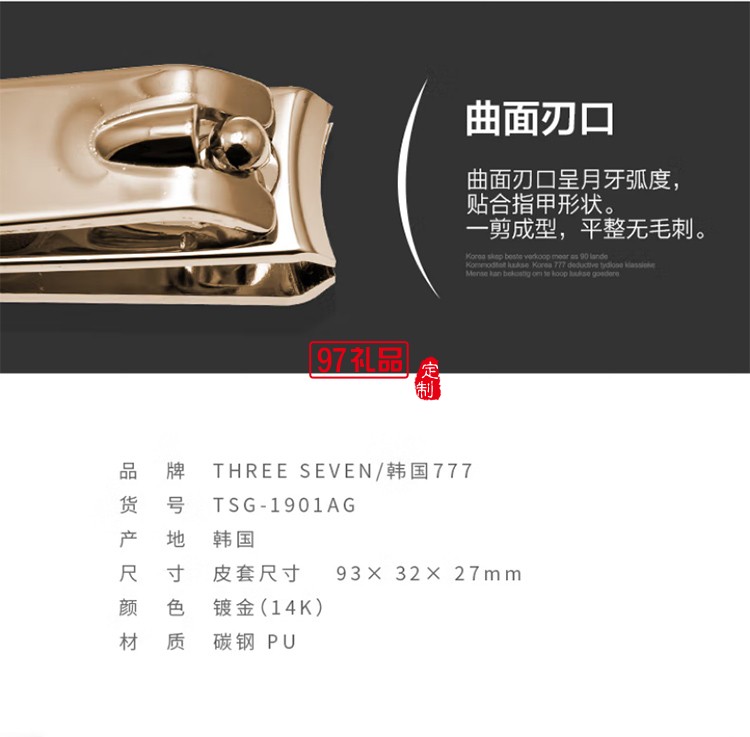 777经典单支收纳系列TSG-1901A