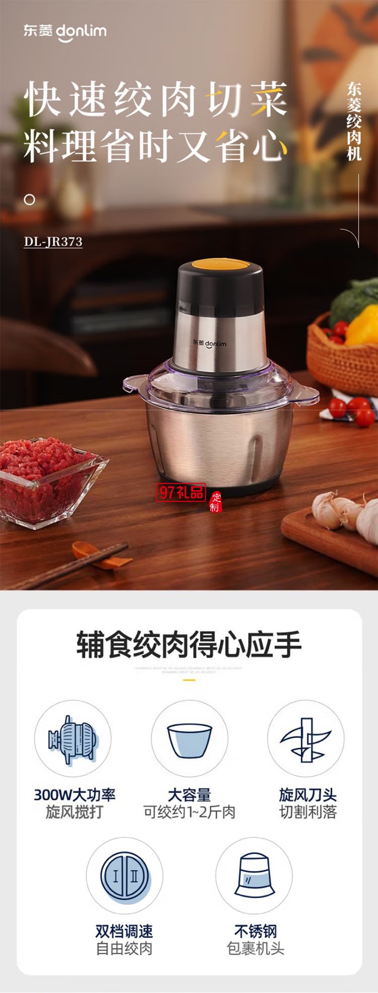 东菱不锈钢家用绞肉机电动料理机多功能碎肉绞肉绞馅打肉打蒜料理