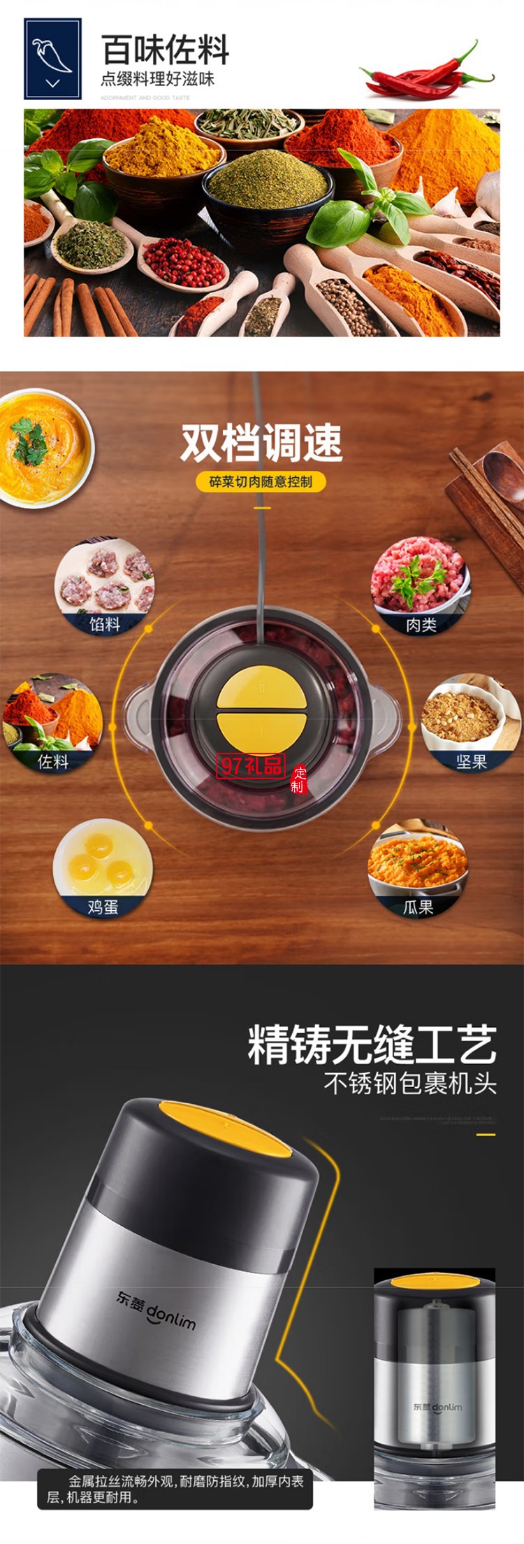 东菱不锈钢家用绞肉机电动料理机多功能碎肉绞肉绞馅打肉打蒜料理