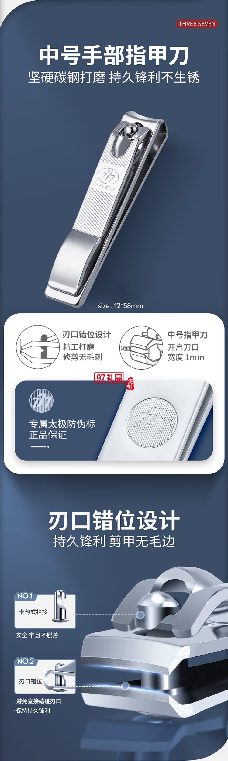 777精品套装系列TSM-713