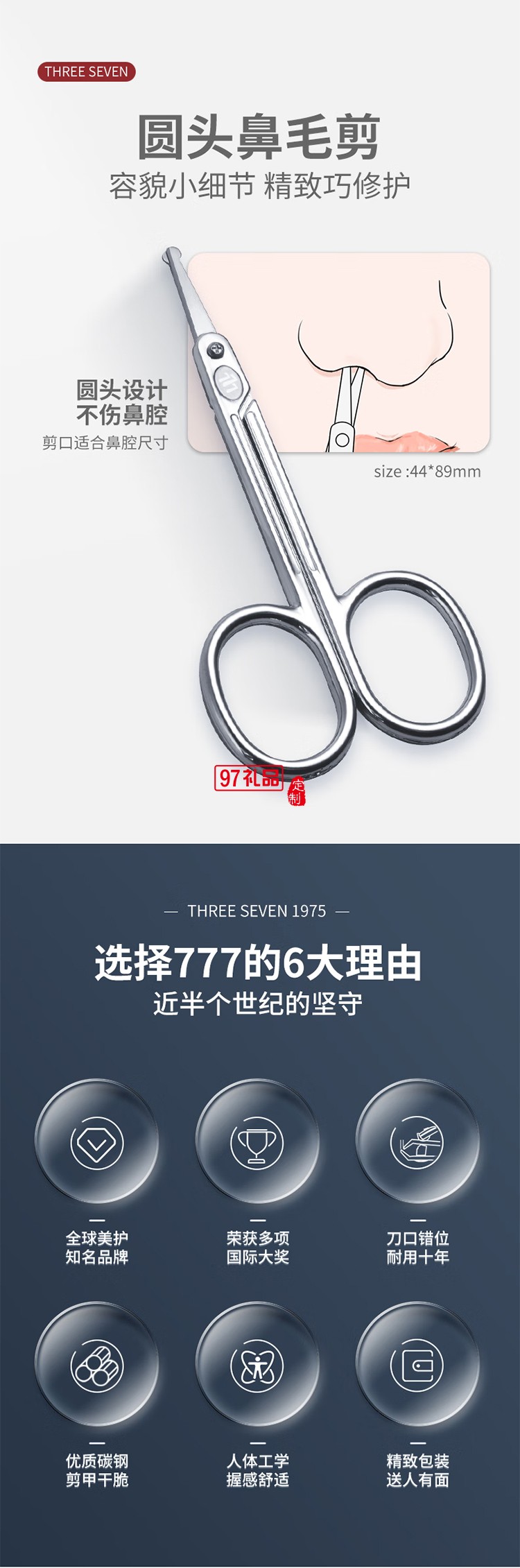 777精品套装系列TSM-713
