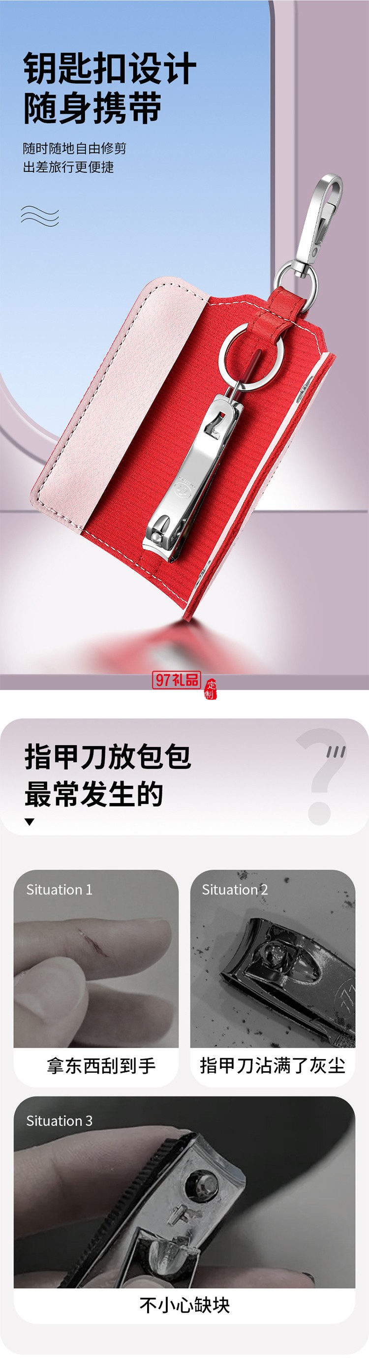777多功能钥匙扣组合系列 GNT-PL023