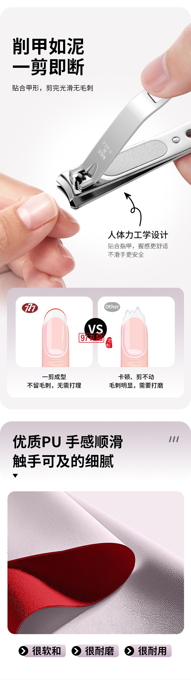 777多功能钥匙扣组合系列 GNT-PL023