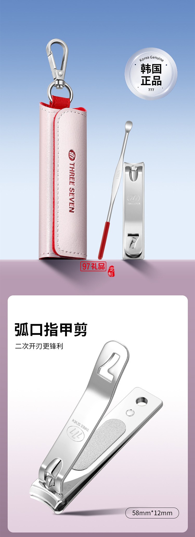 777多功能钥匙扣组合系列 GNT-PL023