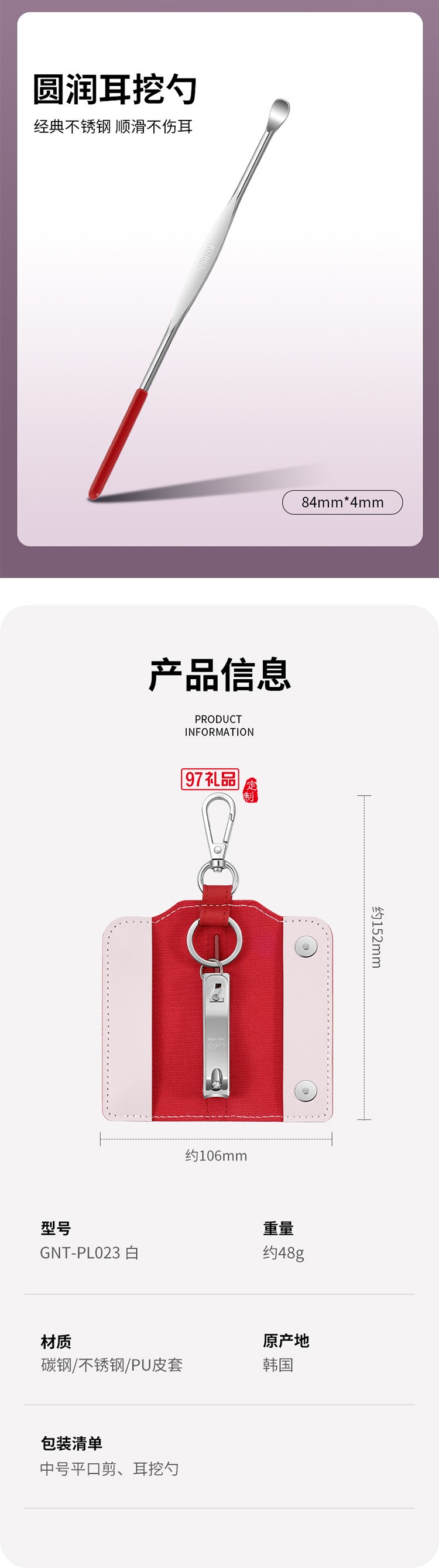 777多功能钥匙扣组合系列 GNT-PL023