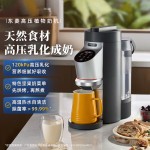 东菱多功能家用破壁机 低音降噪 高温除菌免手洗 高端可预约植物奶机