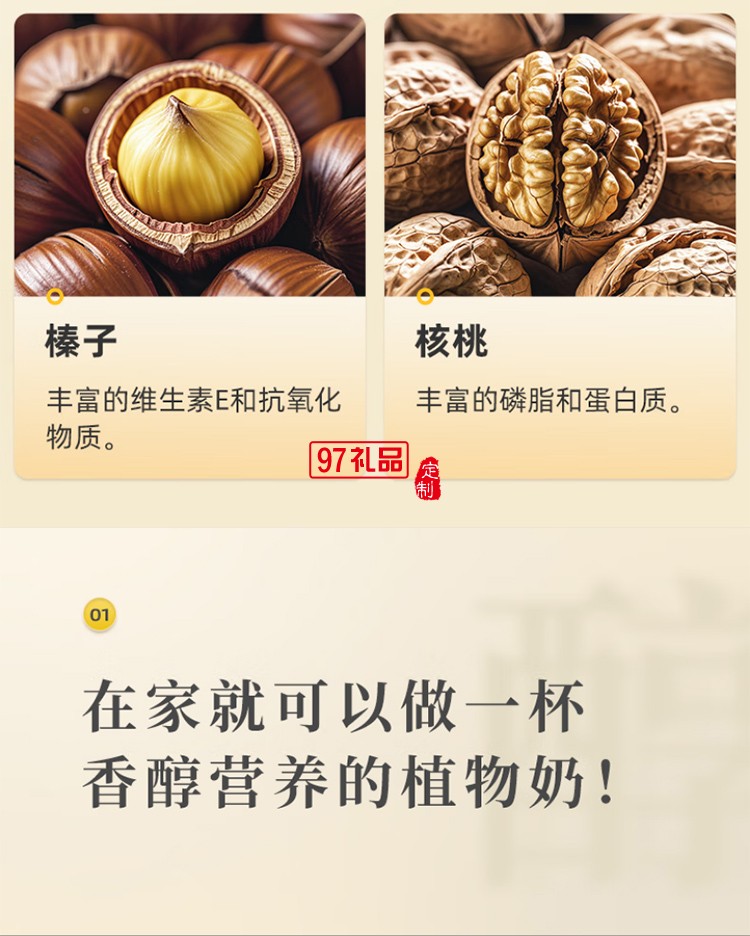 东菱多功能家用破壁机 低音降噪 高温除菌免手洗 高端可预约植物奶机