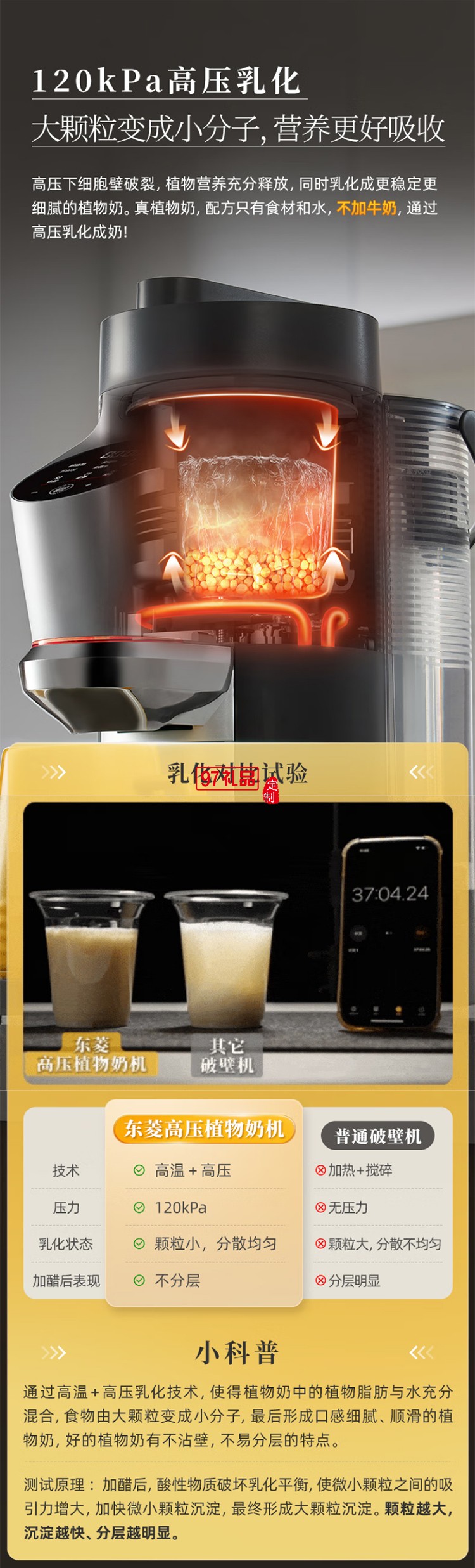 东菱多功能家用破壁机 低音降噪 高温除菌免手洗 高端可预约植物奶机