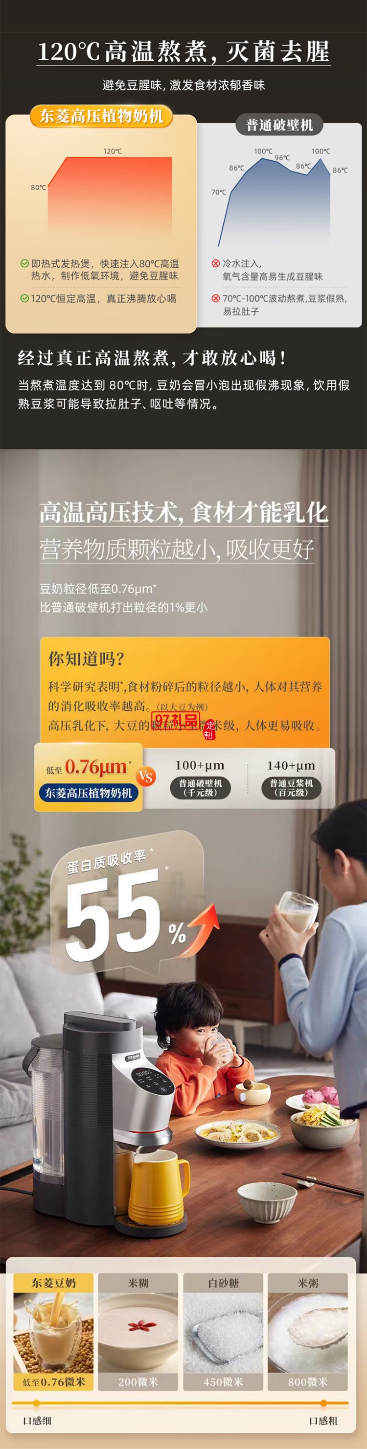 东菱多功能家用破壁机 低音降噪 高温除菌免手洗 高端可预约植物奶机
