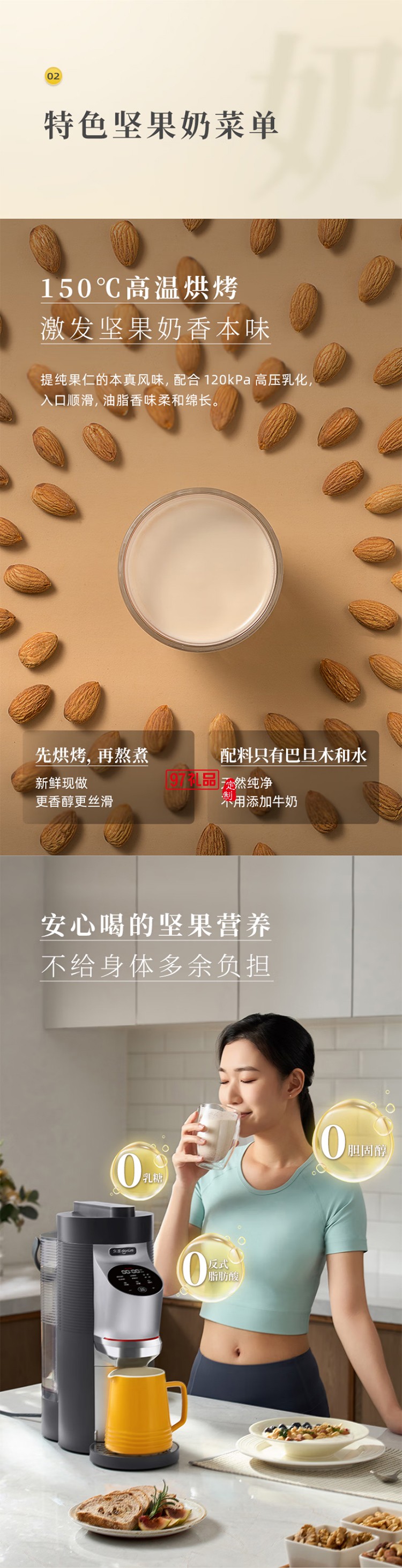 东菱多功能家用破壁机 低音降噪 高温除菌免手洗 高端可预约植物奶机